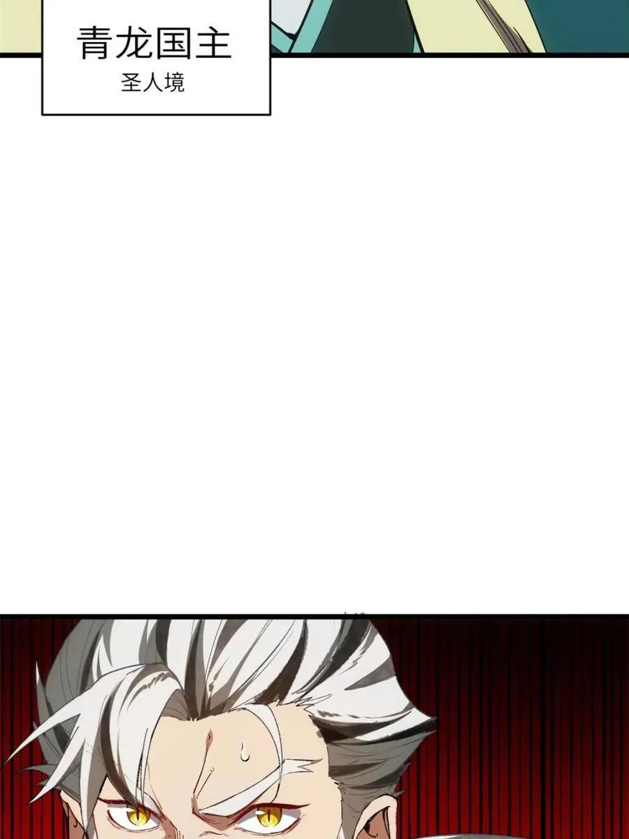 第66话 66 第12页