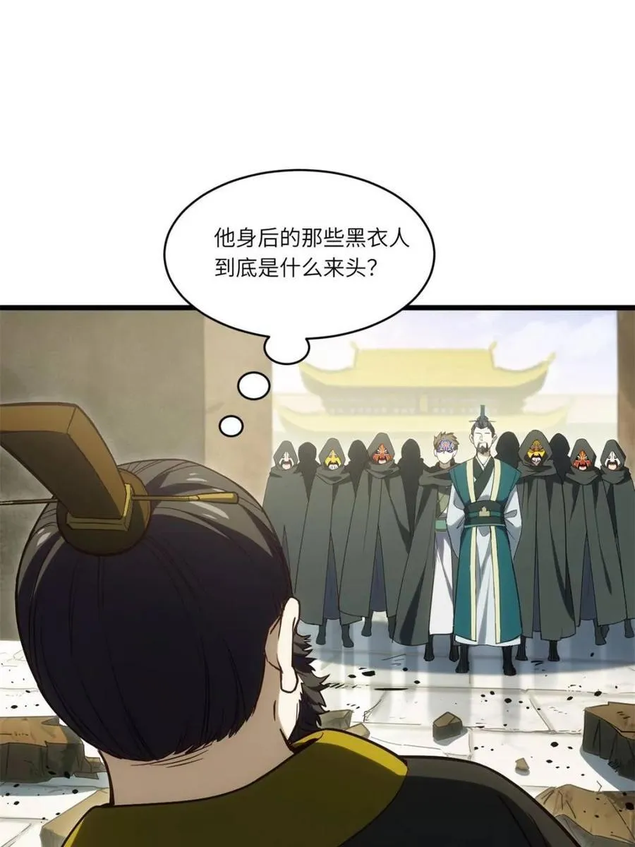 第66话 66 第15页