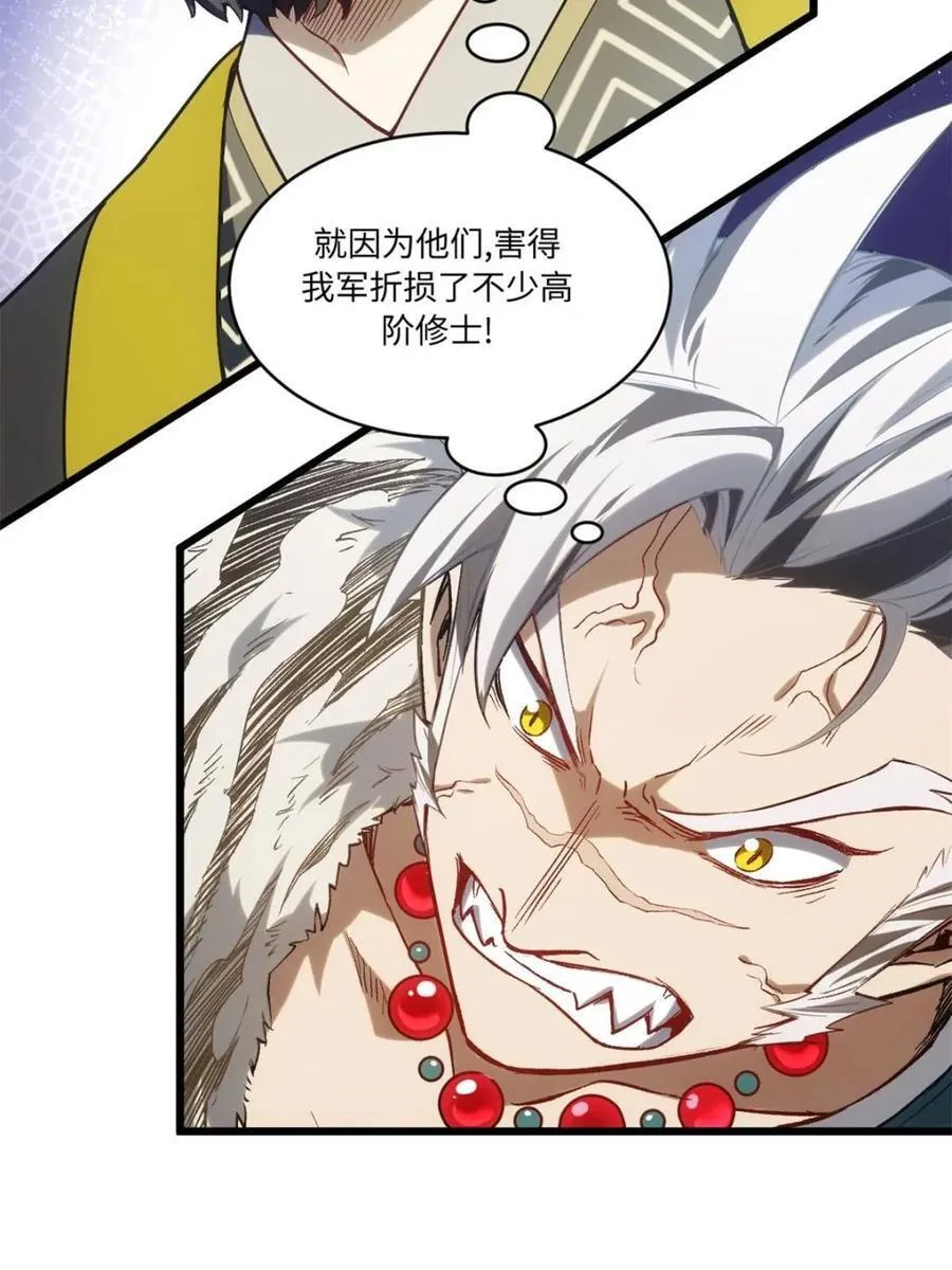 第66话 66 第17页
