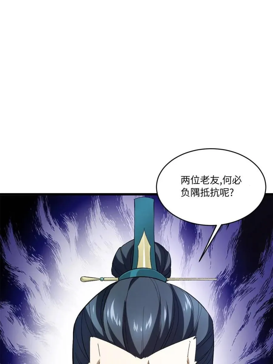 第66话 66 第18页