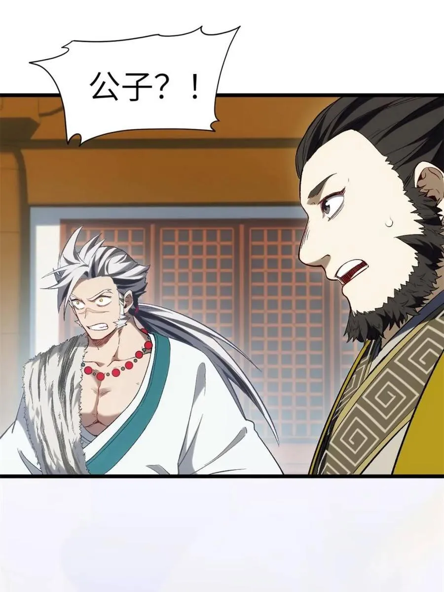 第66话 66 第23页