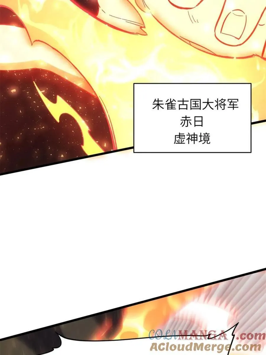 第66话 66 第31页