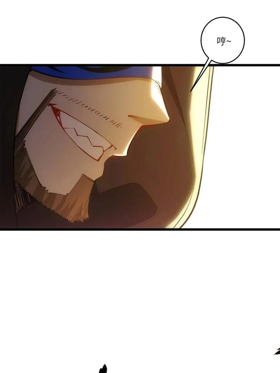 第66话 66 第42页
