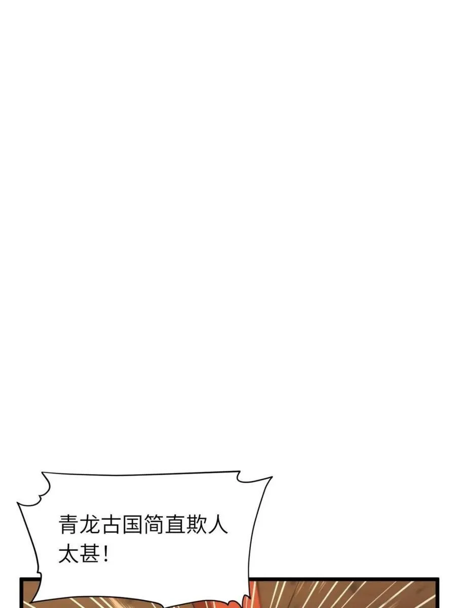 第66话 66 第50页