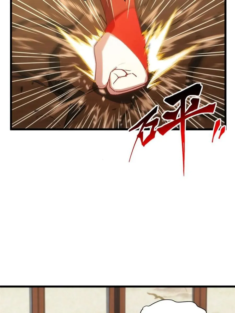 第66话 66 第51页