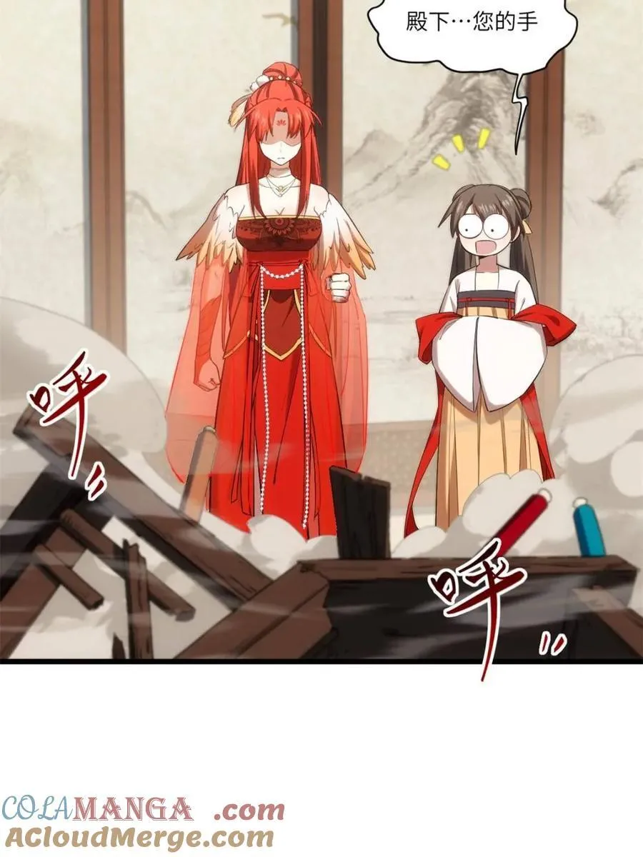 第66话 66 第52页