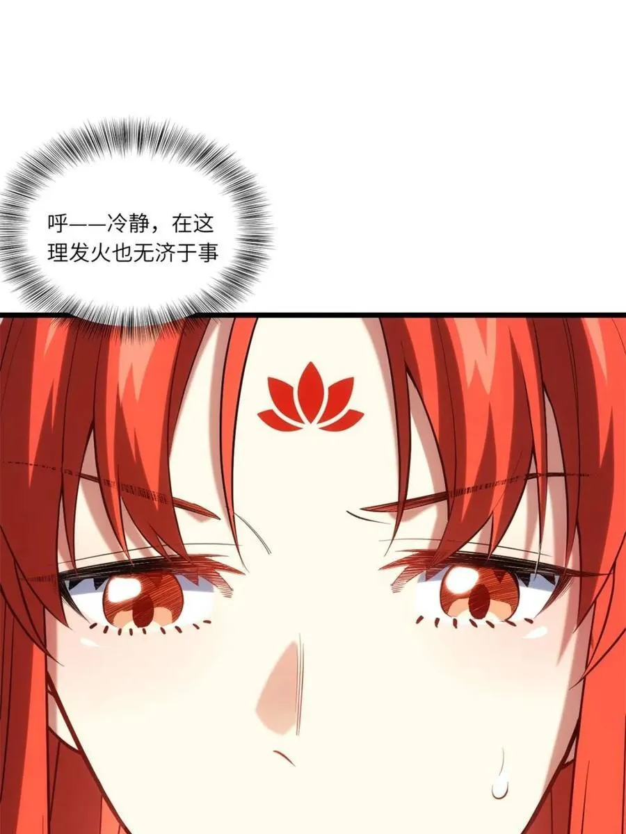第66话 66 第53页