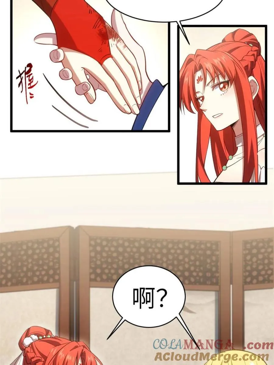 第66话 66 第55页