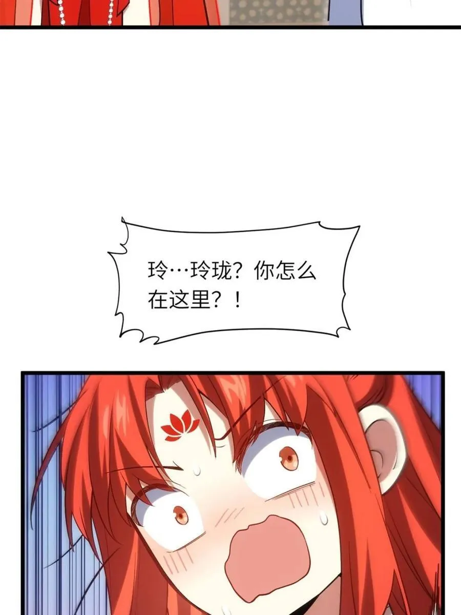第66话 66 第57页