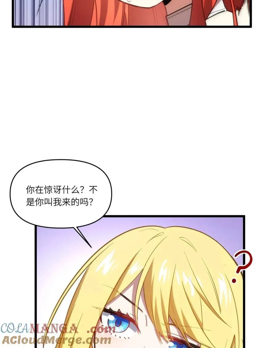 第66话 66 第58页
