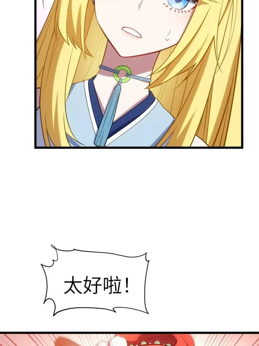 第66话 66 第59页