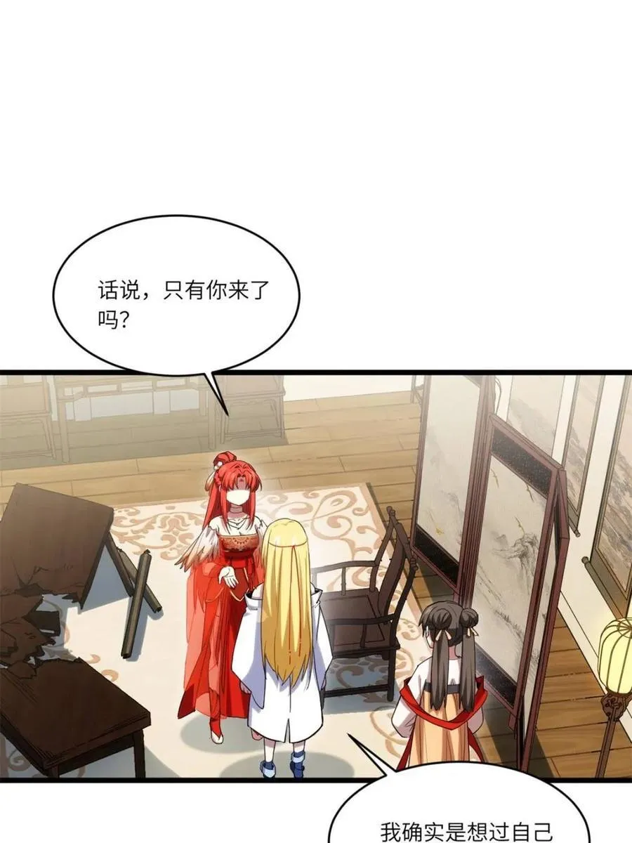 第66话 66 第62页