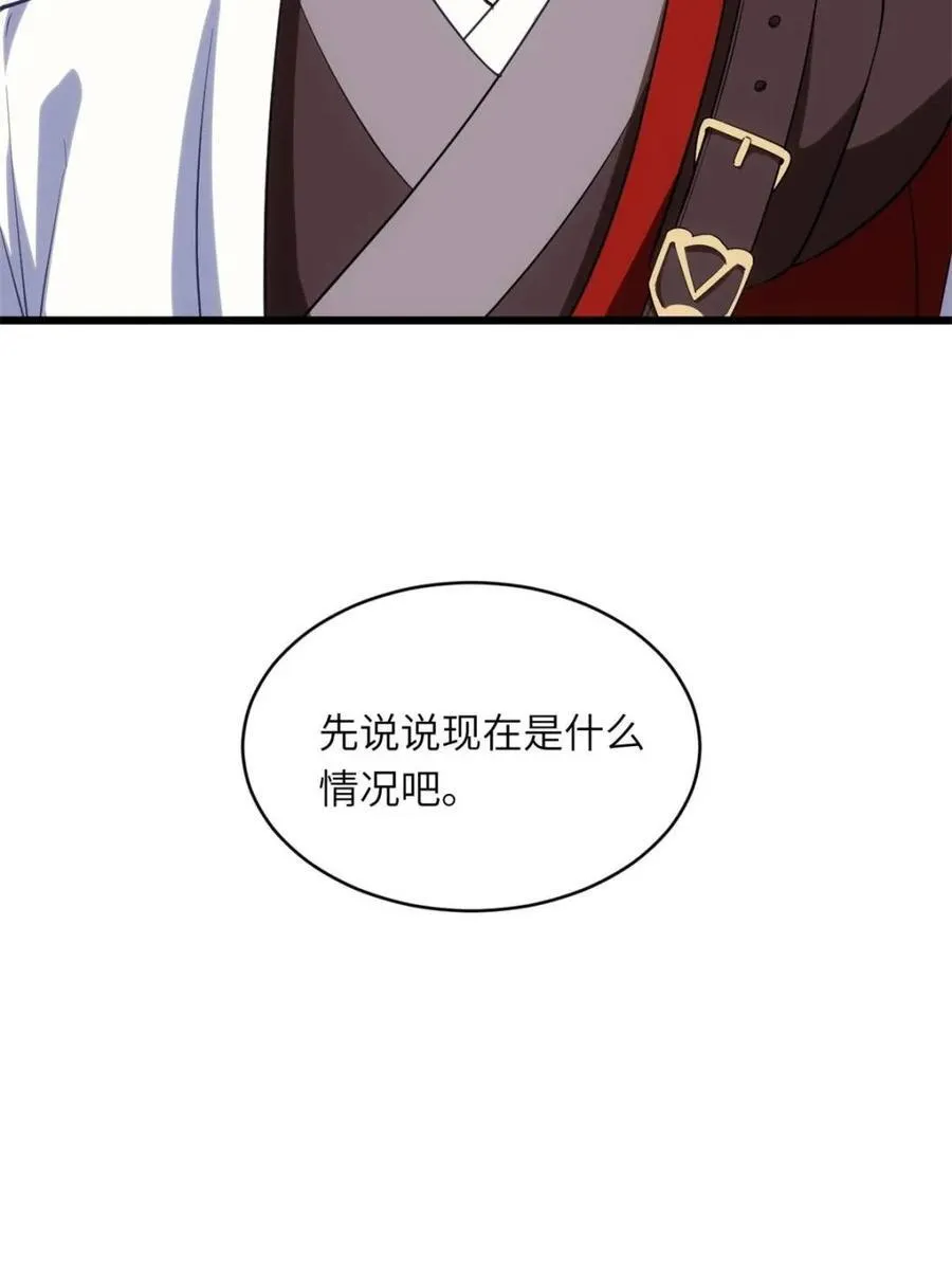 第66话 66 第68页
