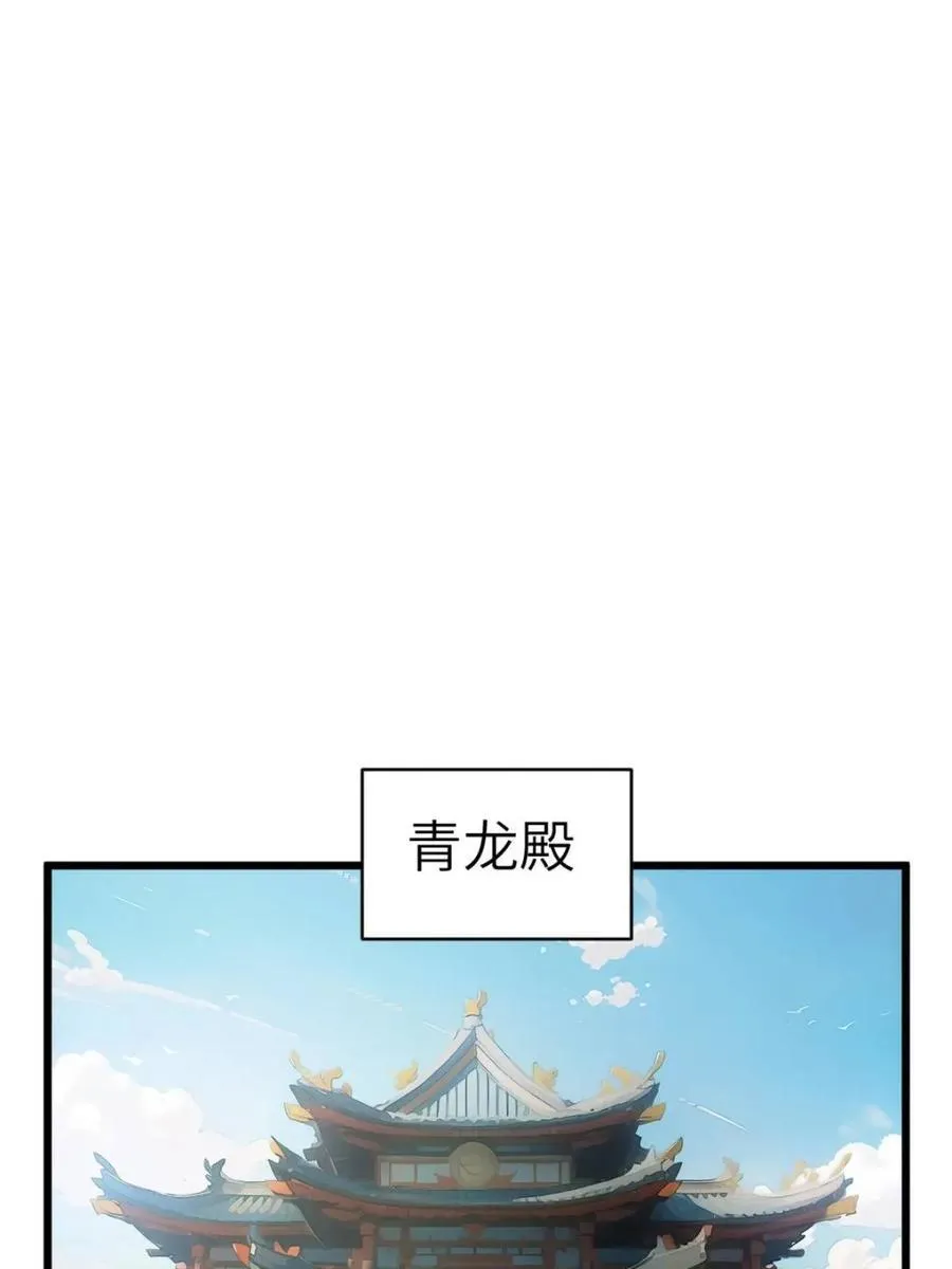 第66话 66 第69页
