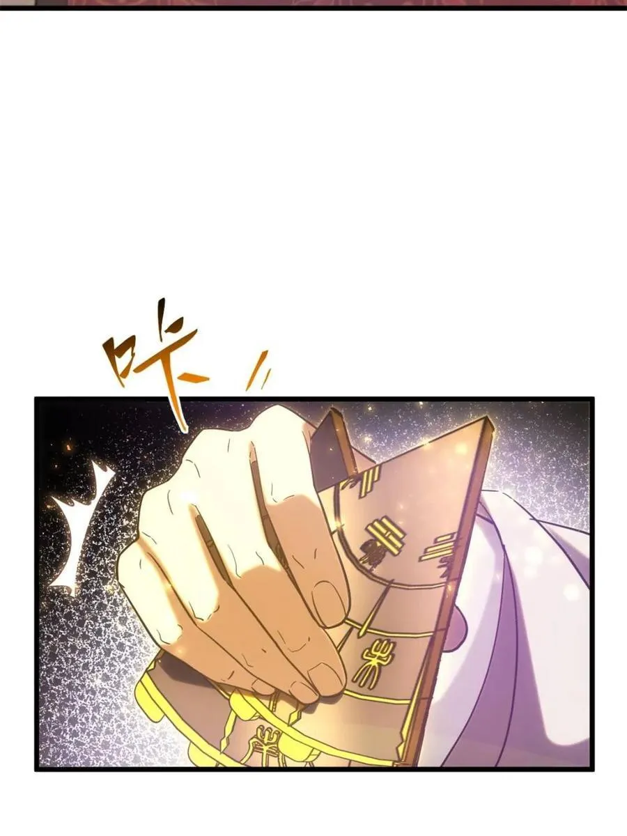 第66话 66 第80页