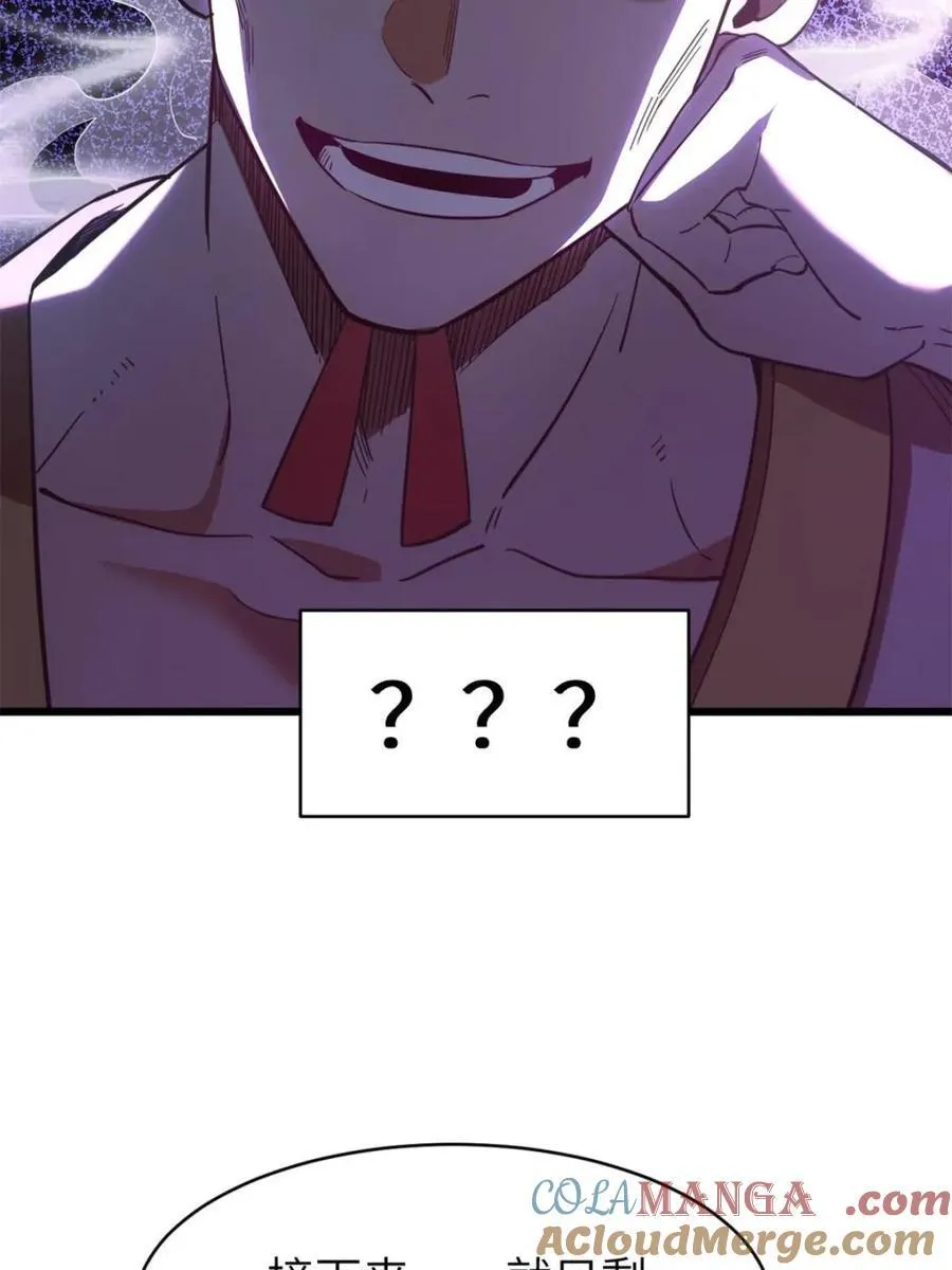 第66话 66 第82页