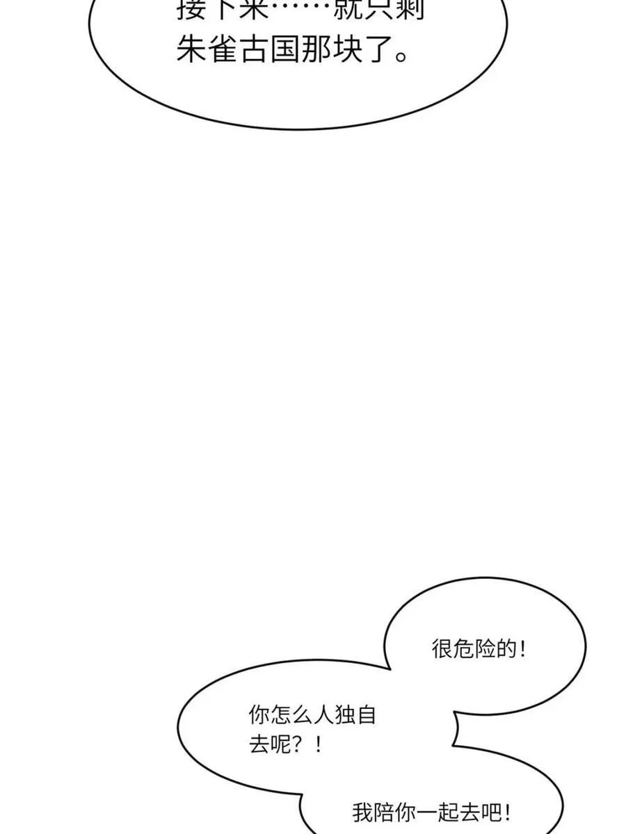 第66话 66 第83页