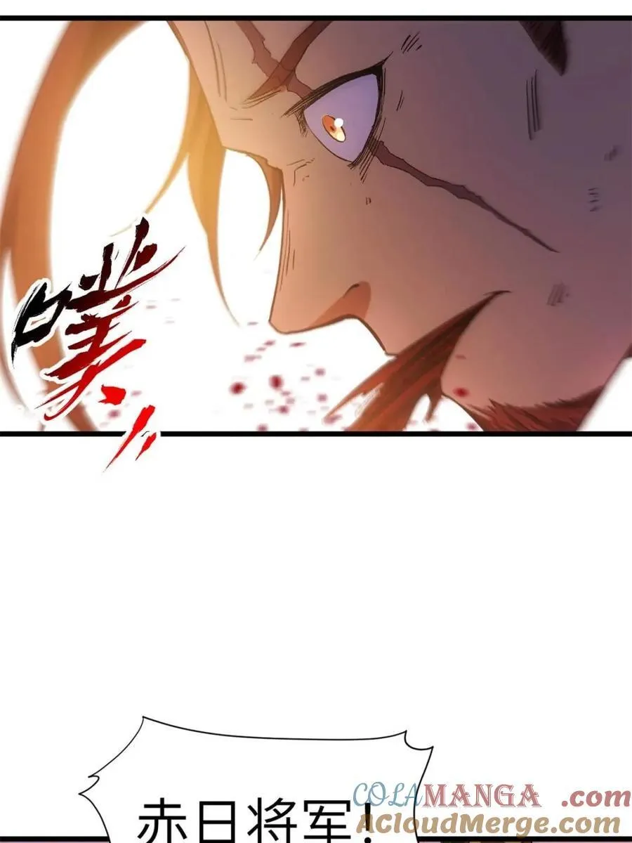 第66话 66.古国沦陷 第40页
