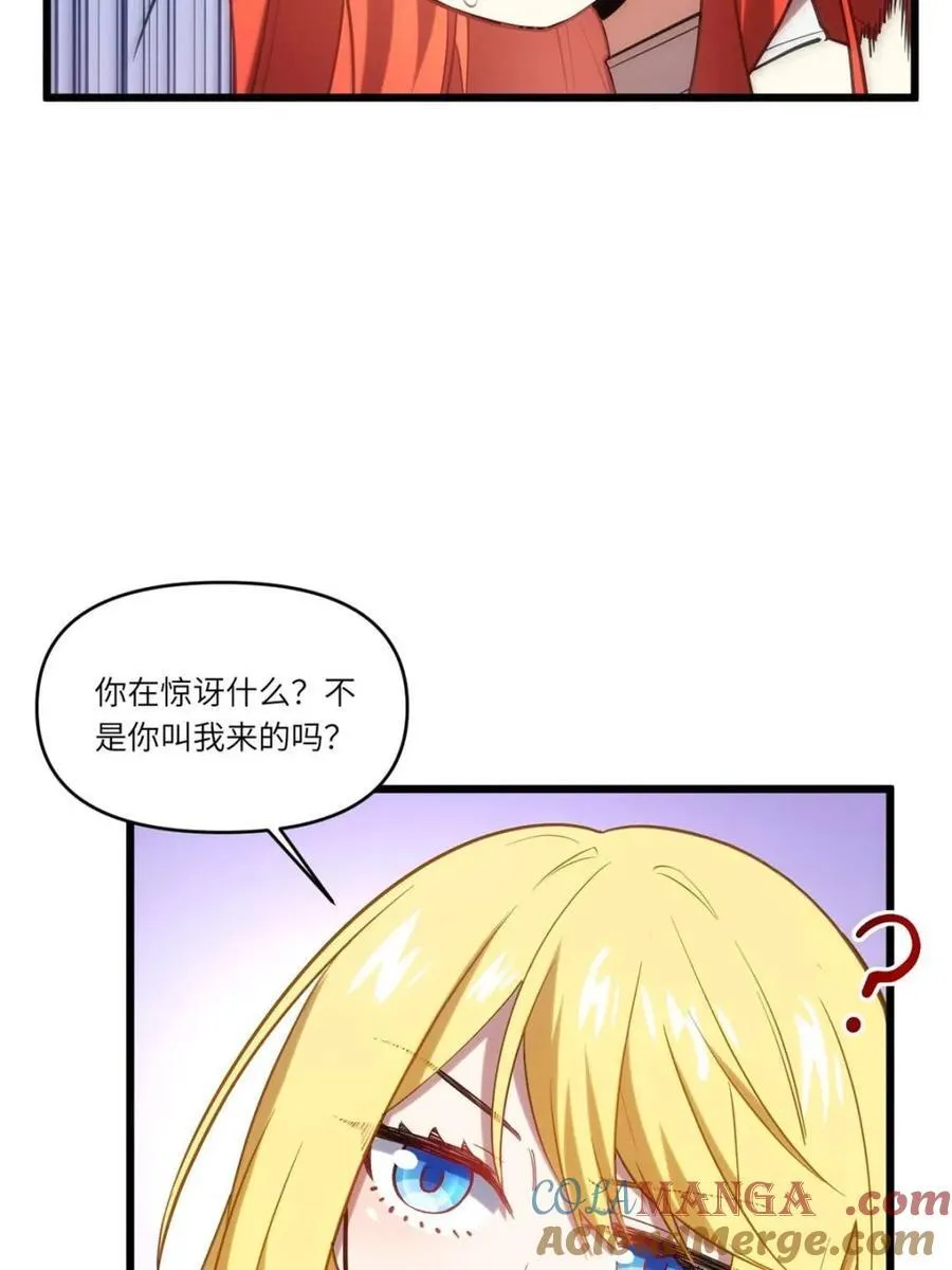 第66话 66.古国沦陷 第58页