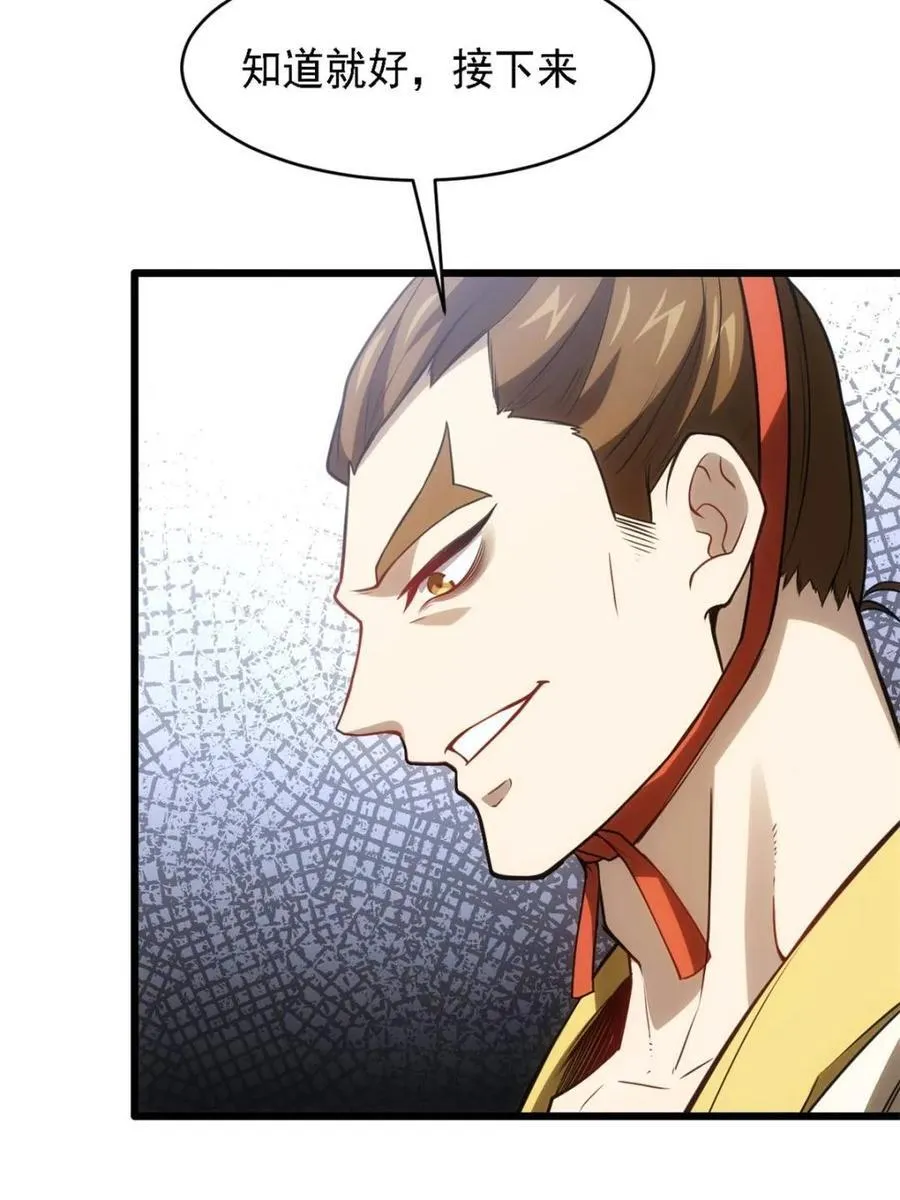 第67话 67 第12页