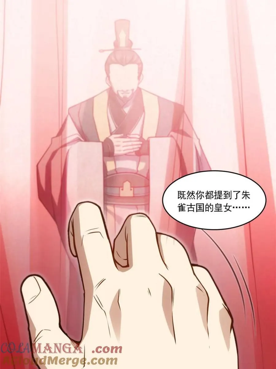 第67话 67 第19页