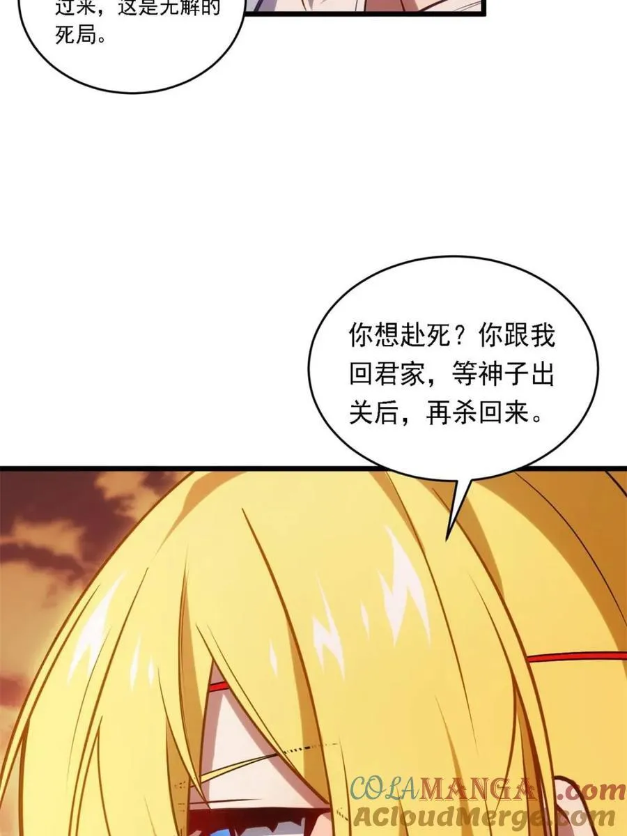 第67话 67 第40页
