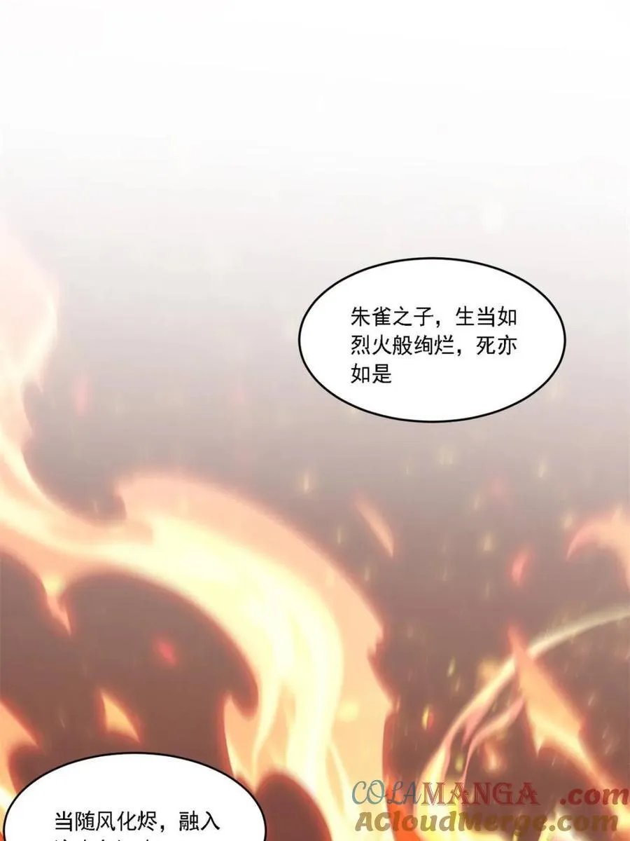 第67话 67 第46页