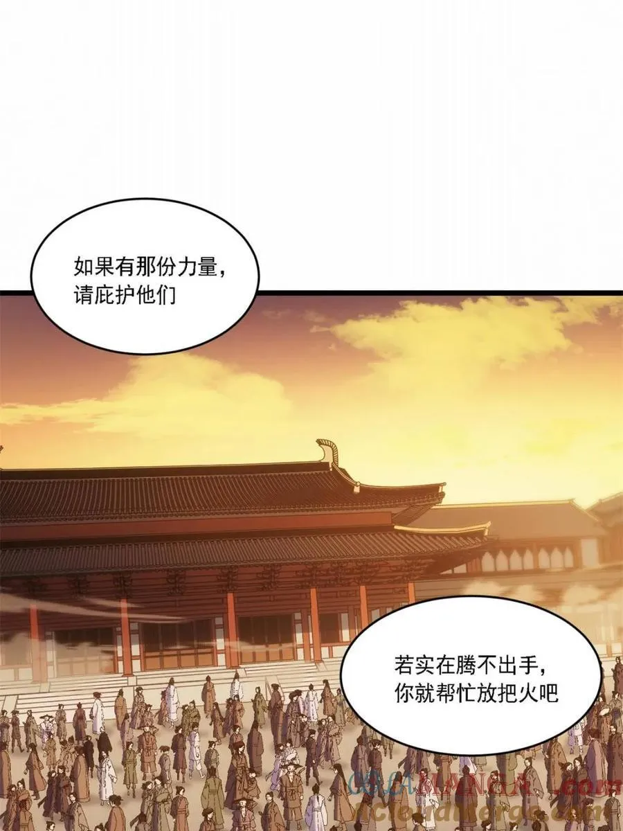 第67话 67 第49页