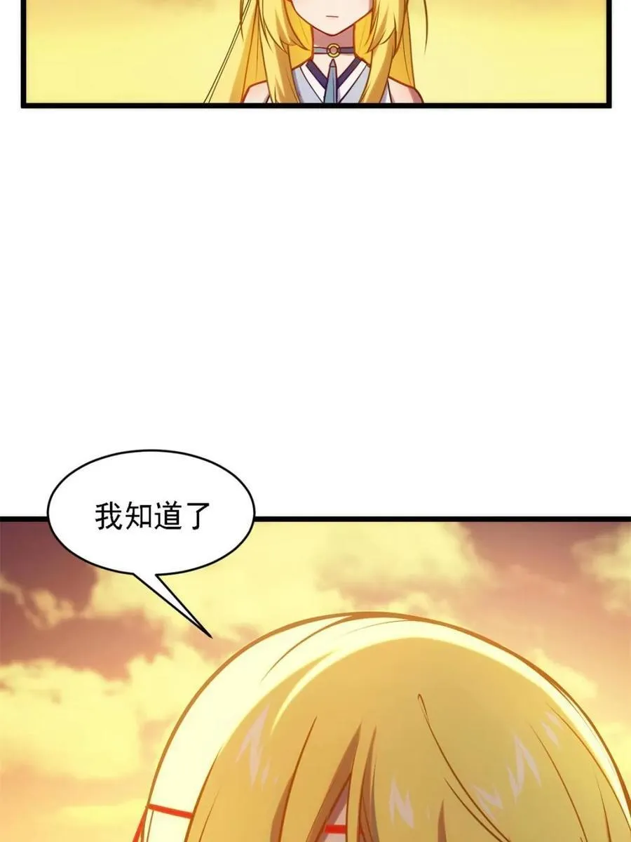 第67话 67 第51页