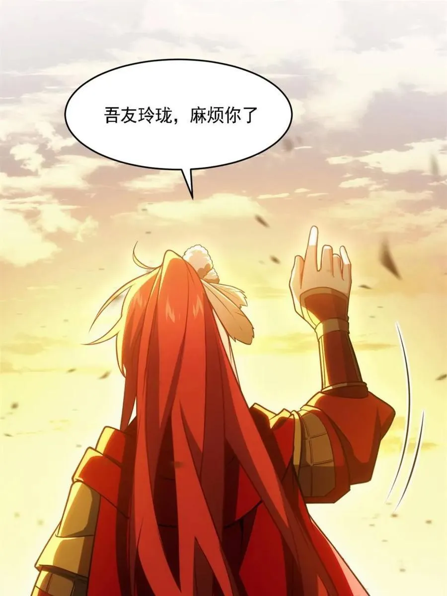 第67话 67 第57页