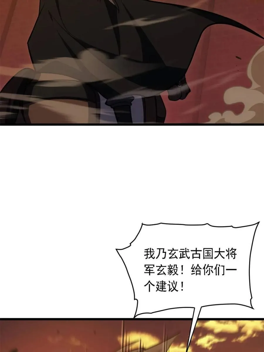 第67话 67 第75页