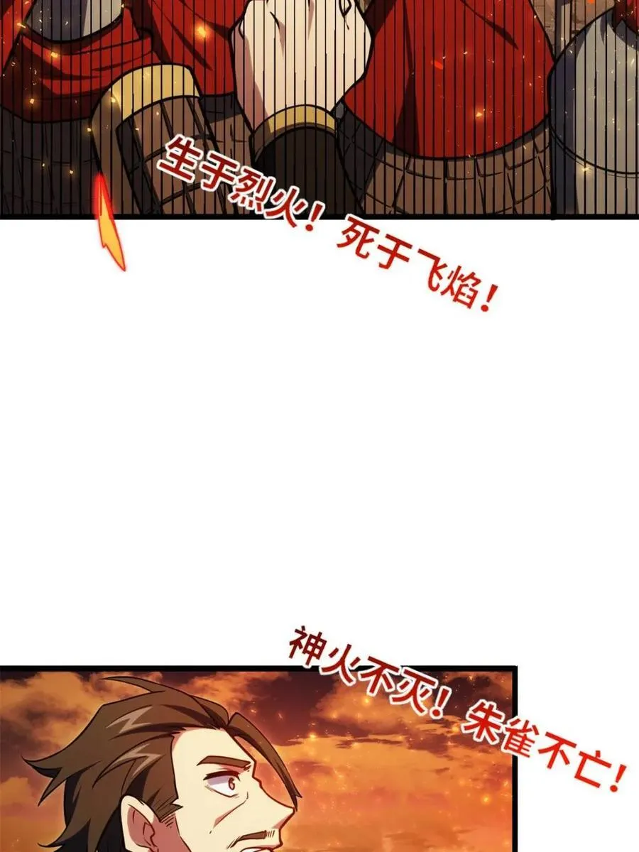 第67话 67 第83页