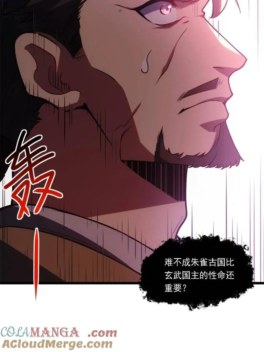 第67话 67 第85页