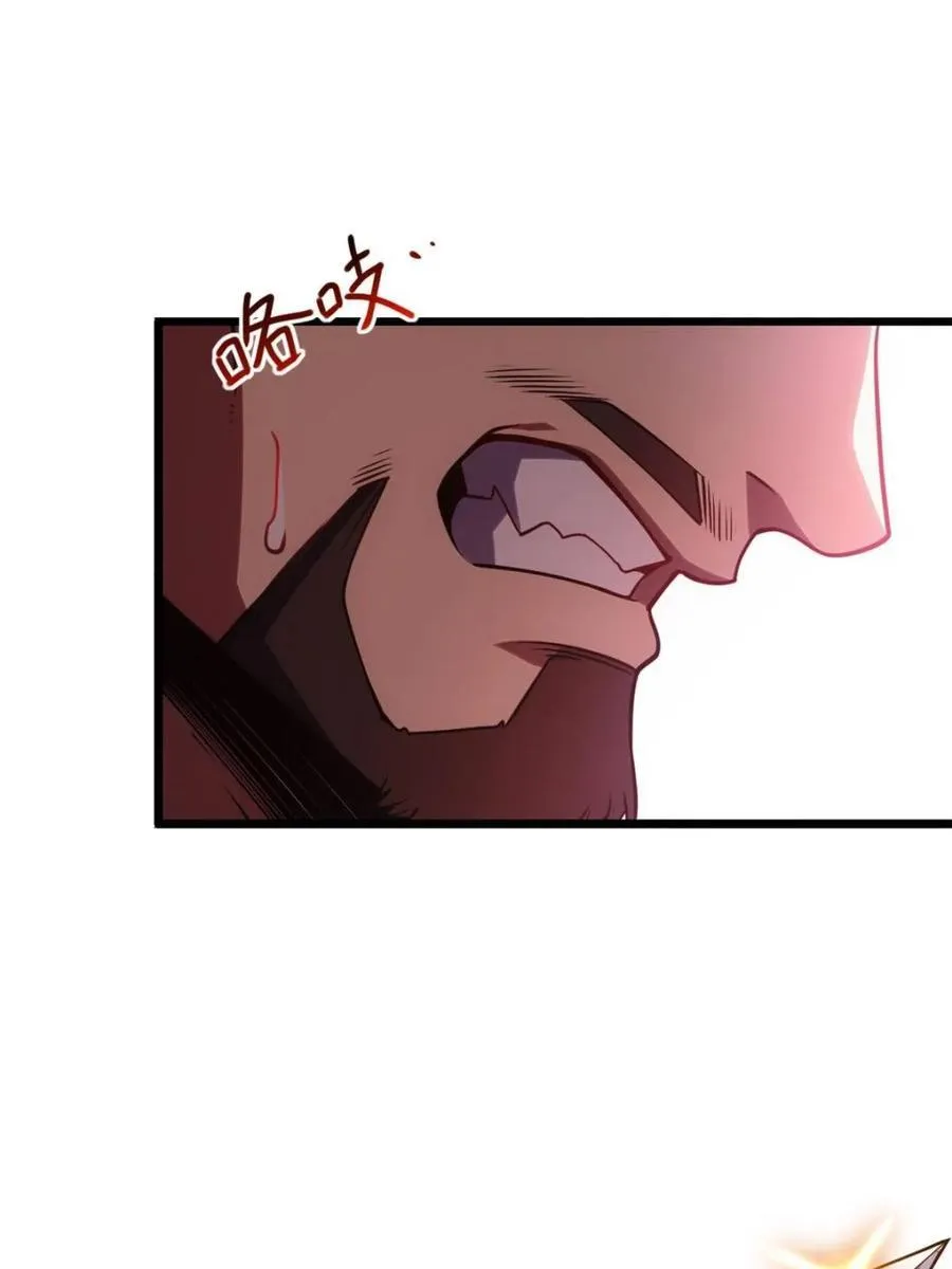 第67话 67 第86页