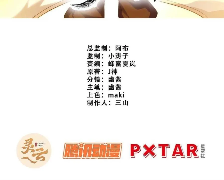 第67话 67.朱雀之子 第2页