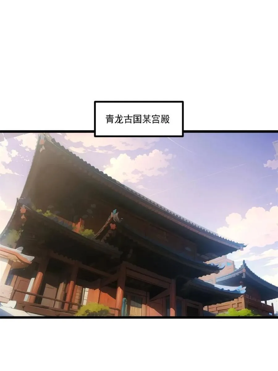 第67话 67.朱雀之子 第3页