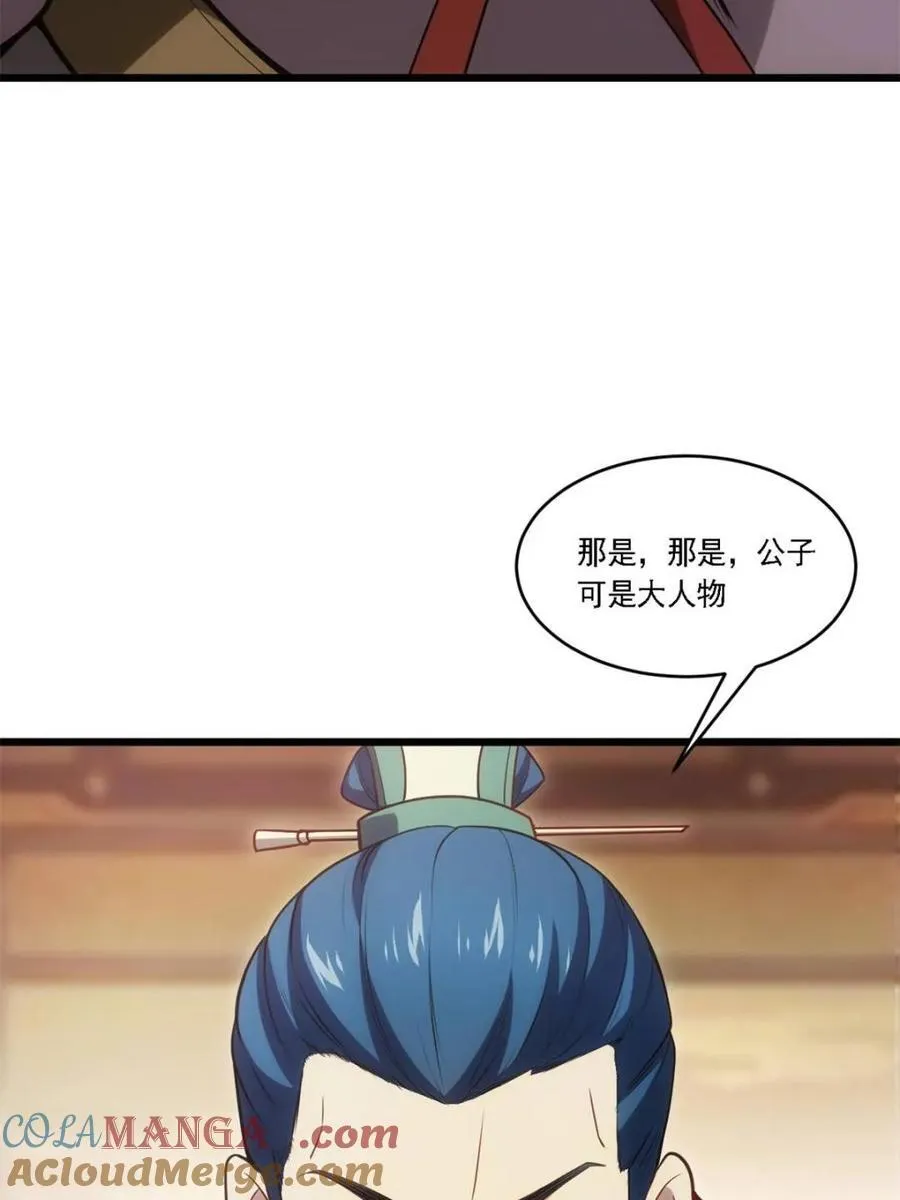 第67话 67.朱雀之子 第10页