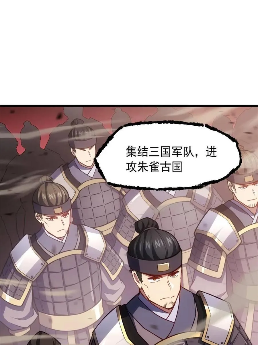 第67话 67.朱雀之子 第14页