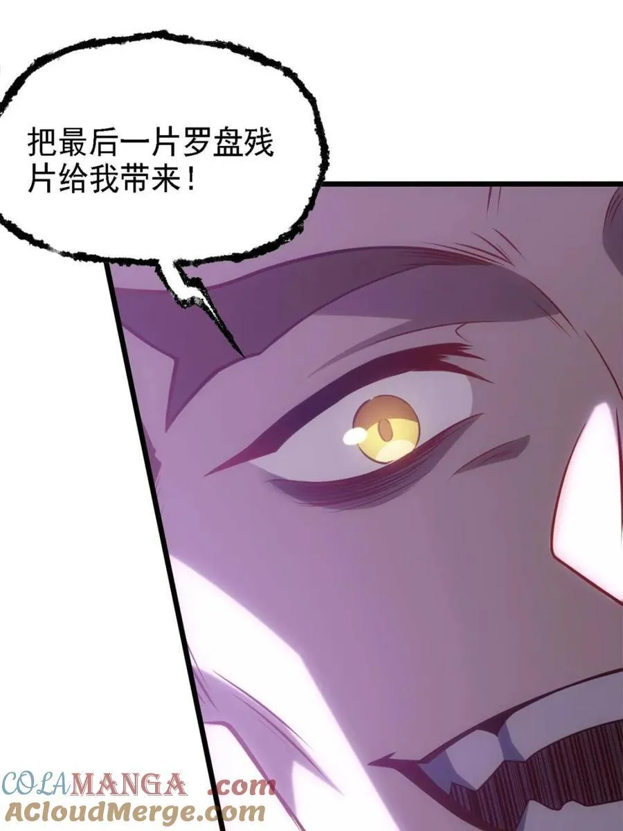 第67话 67.朱雀之子 第16页