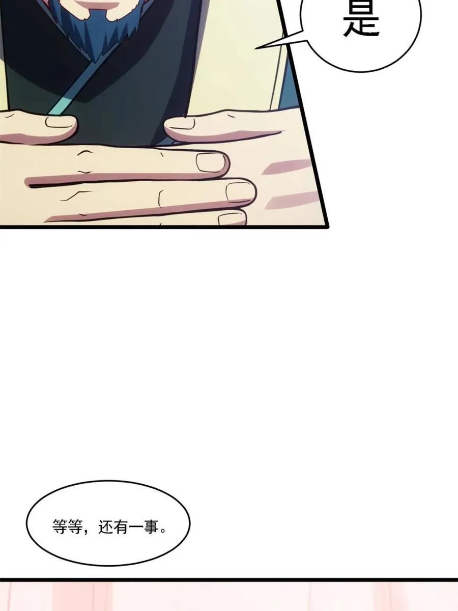 第67话 67.朱雀之子 第18页