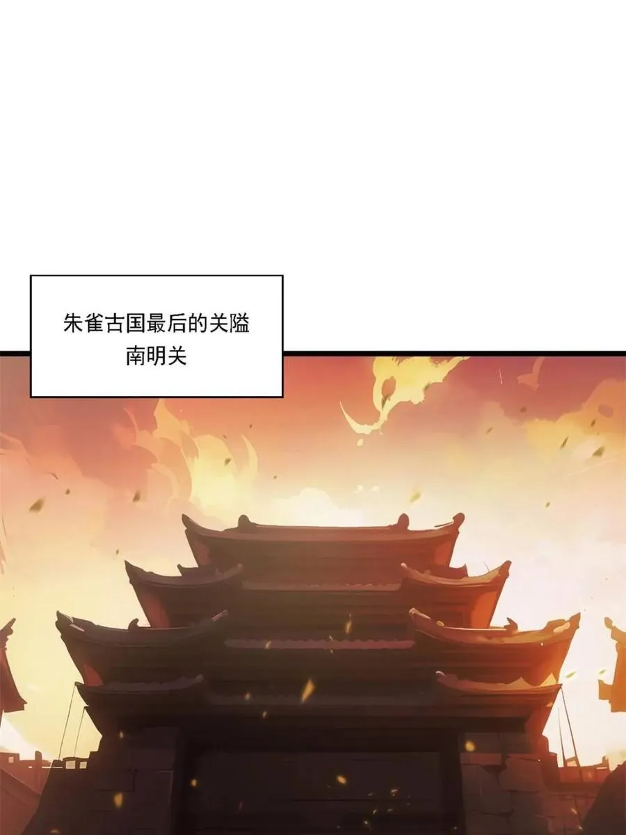 第67话 67.朱雀之子 第27页