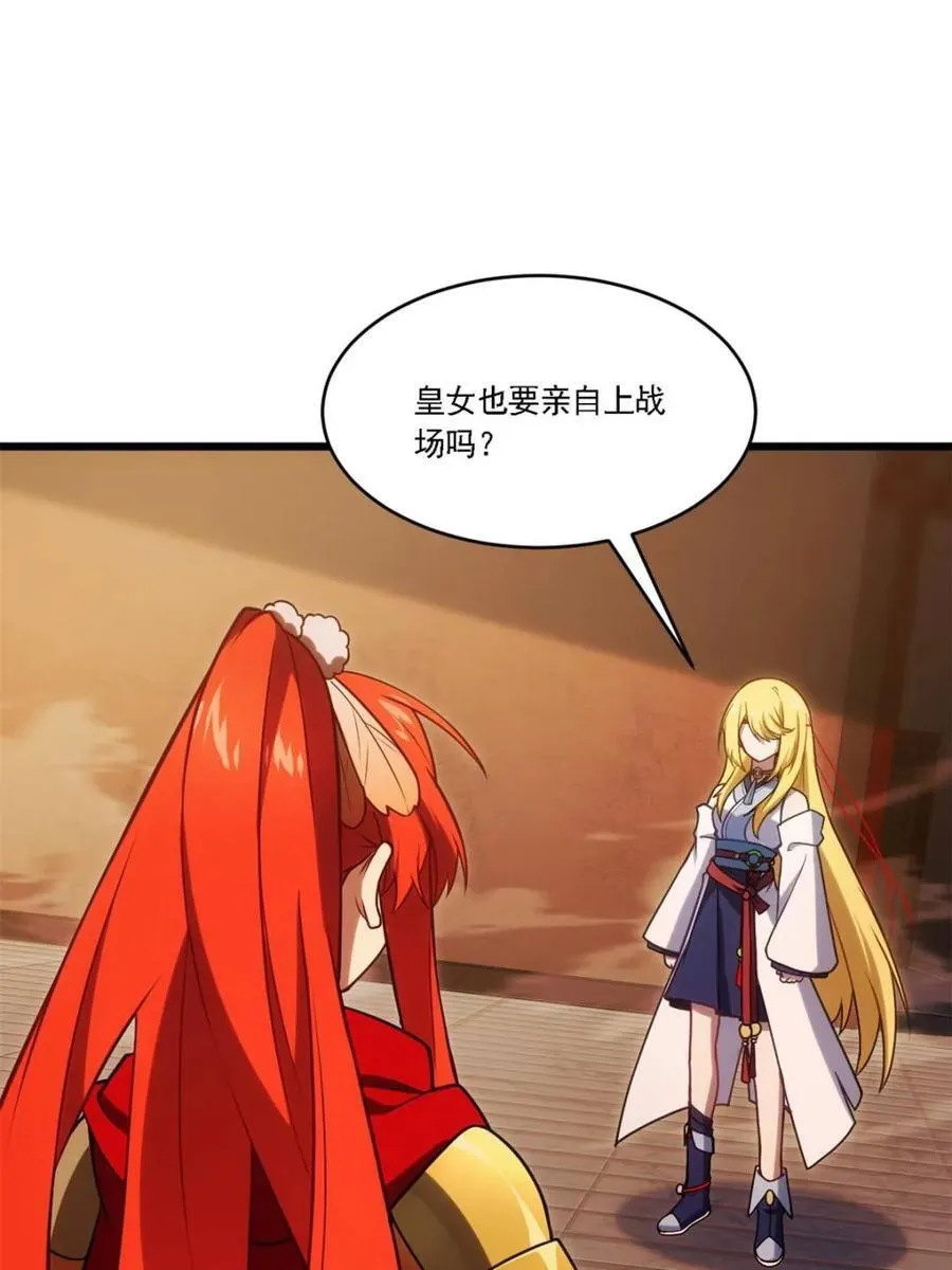 第67话 67.朱雀之子 第36页