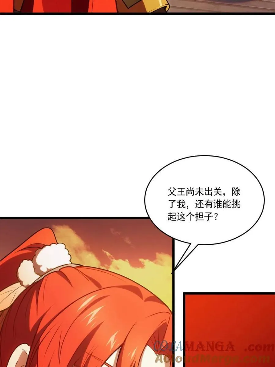 第67话 67.朱雀之子 第37页