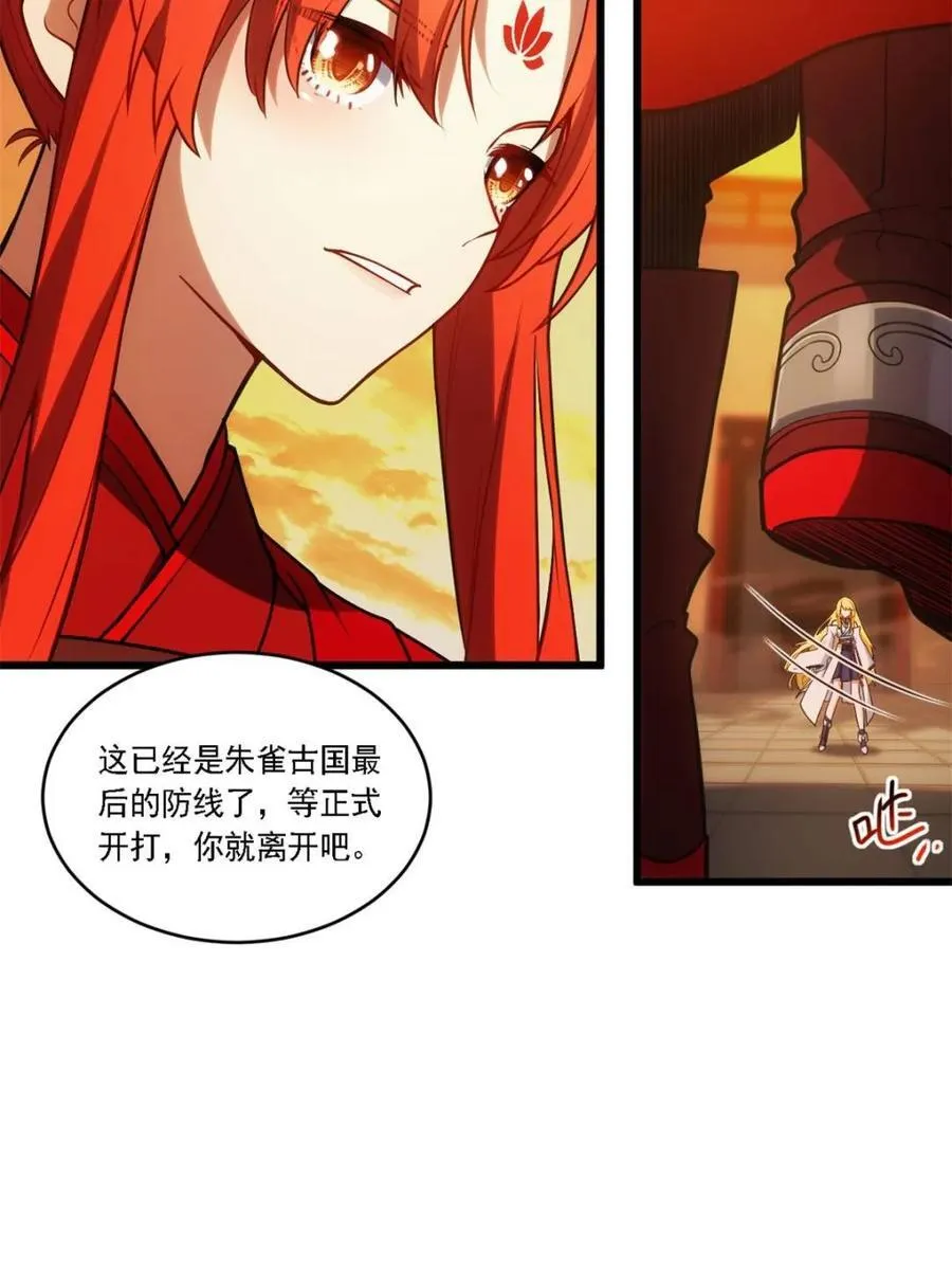 第67话 67.朱雀之子 第38页