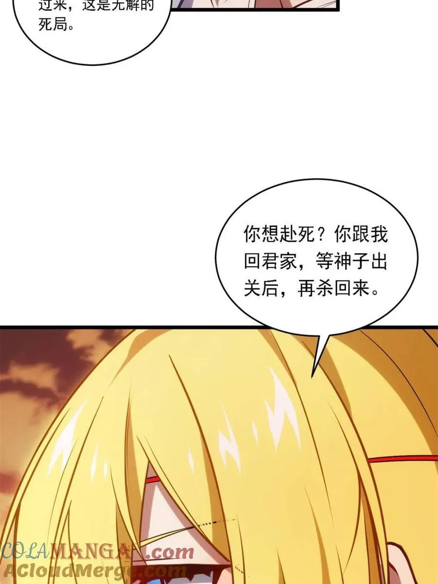 第67话 67.朱雀之子 第40页