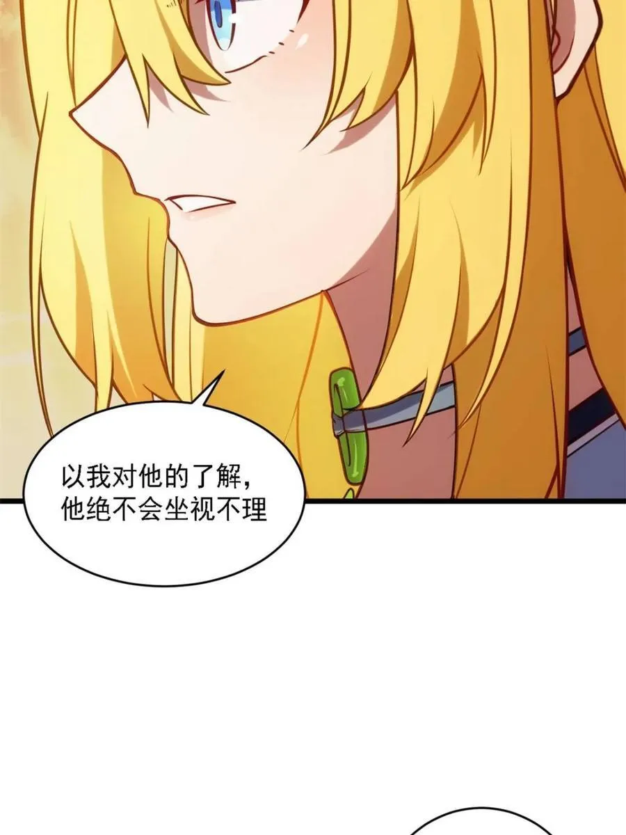第67话 67.朱雀之子 第41页