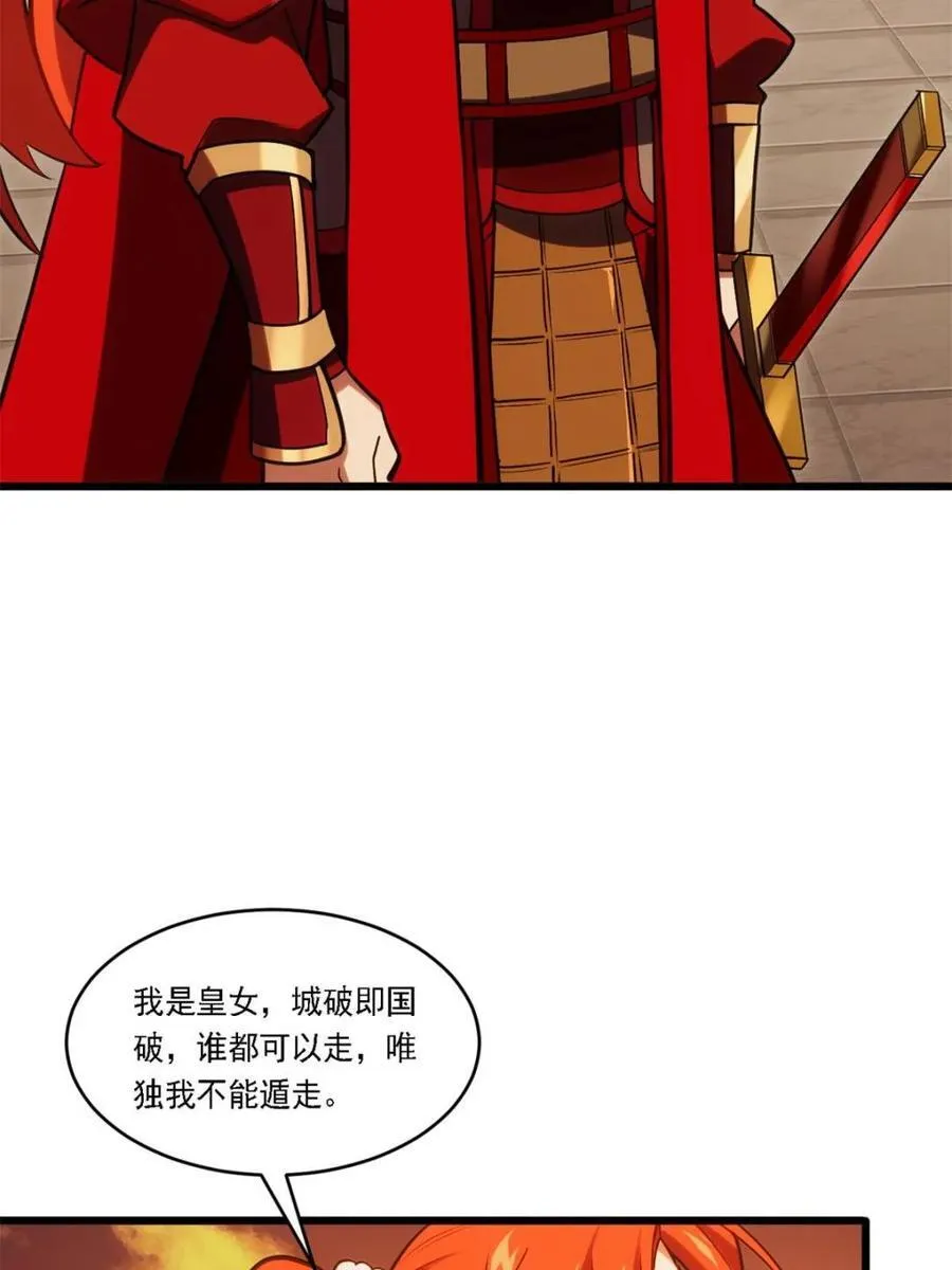 第67话 67.朱雀之子 第44页