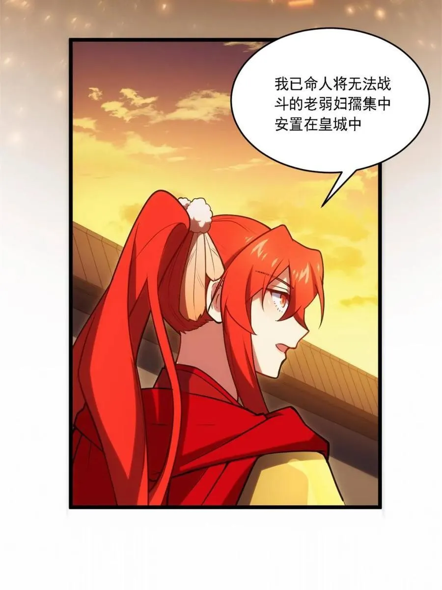 第67话 67.朱雀之子 第48页
