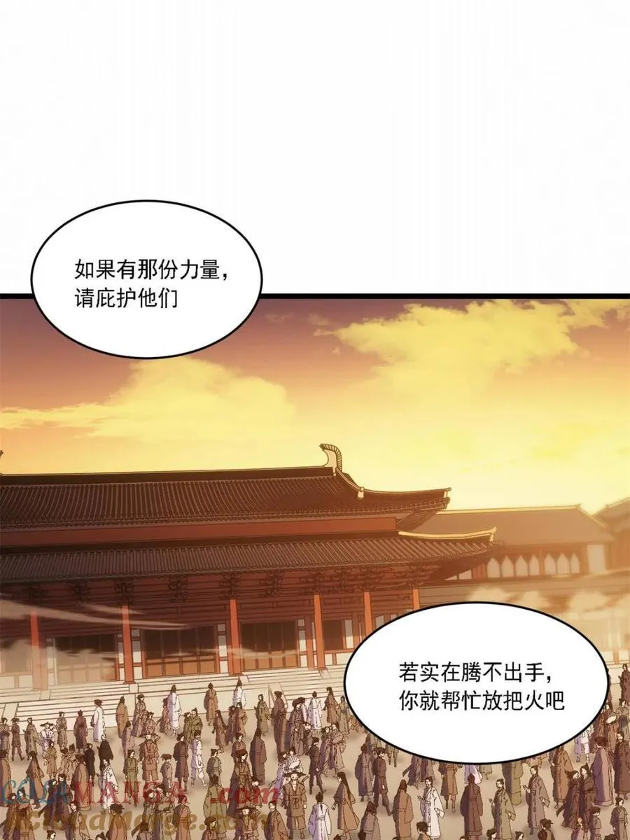 第67话 67.朱雀之子 第49页