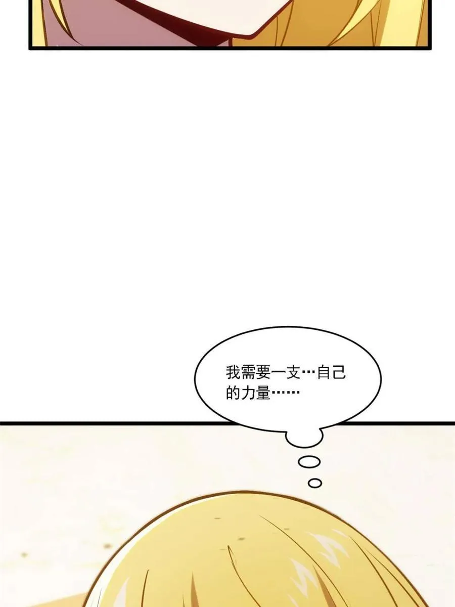 第67话 67.朱雀之子 第59页